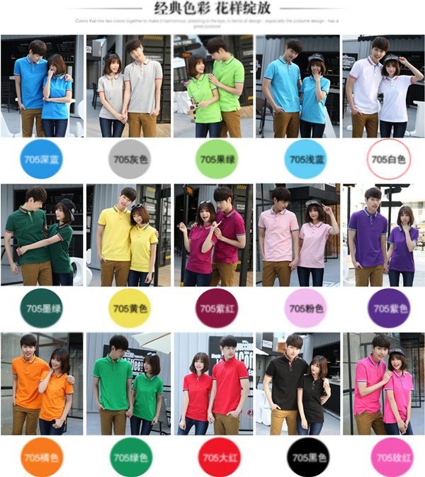 衣領帶條款POLO衫訂做多色款式展示效果圖