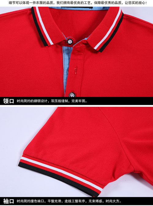 衣領帶條款POLO衫訂做細節展示圖