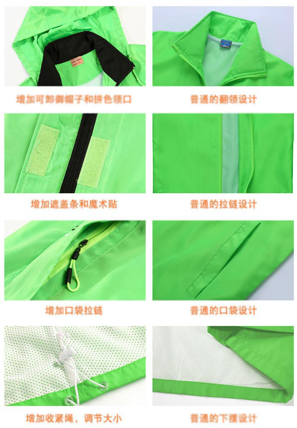 連帽廣告風衣定做細節對比圖