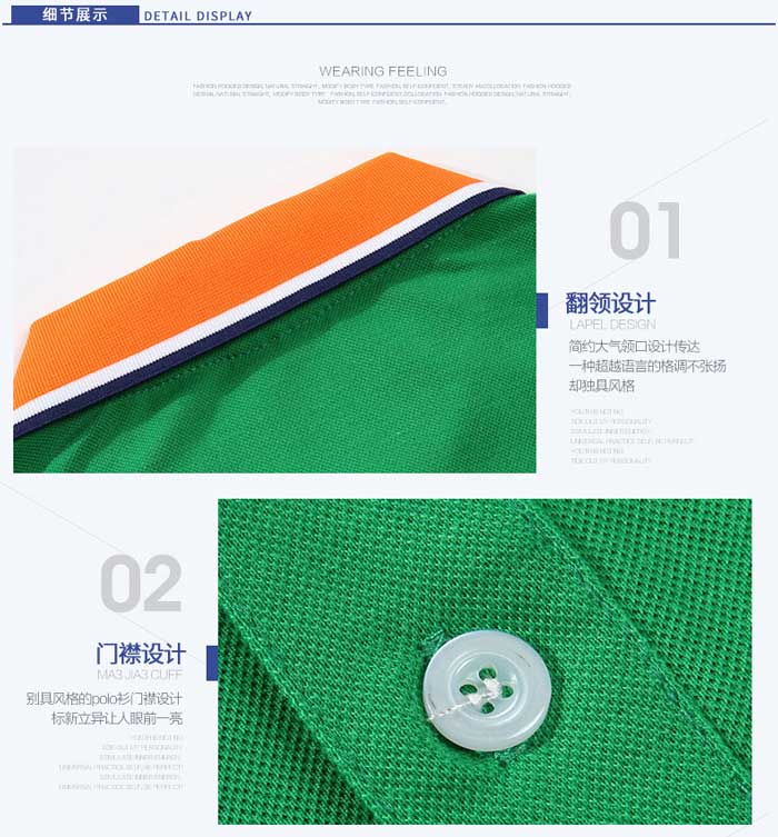 彩領T恤衫定做款式細節(jié)特寫圖