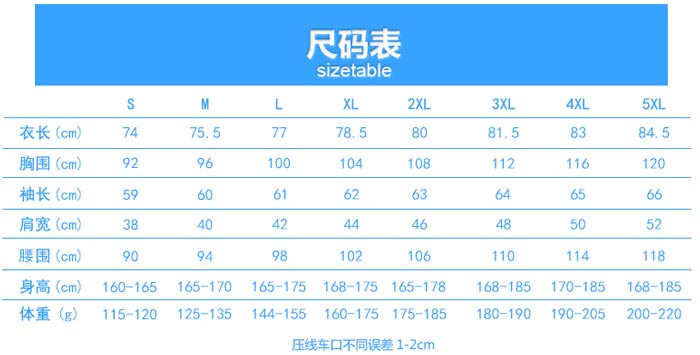 時(shí)尚長袖男襯衫尺碼規(guī)格表