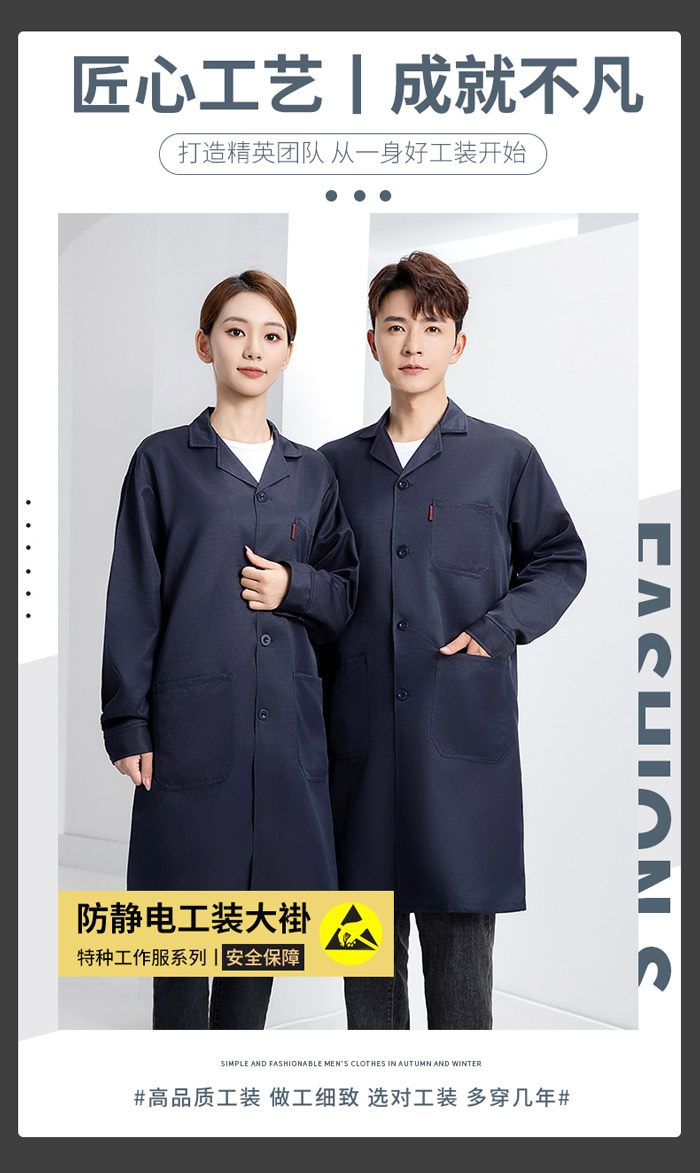 藍色防靜電服現貨大褂模特效果圖