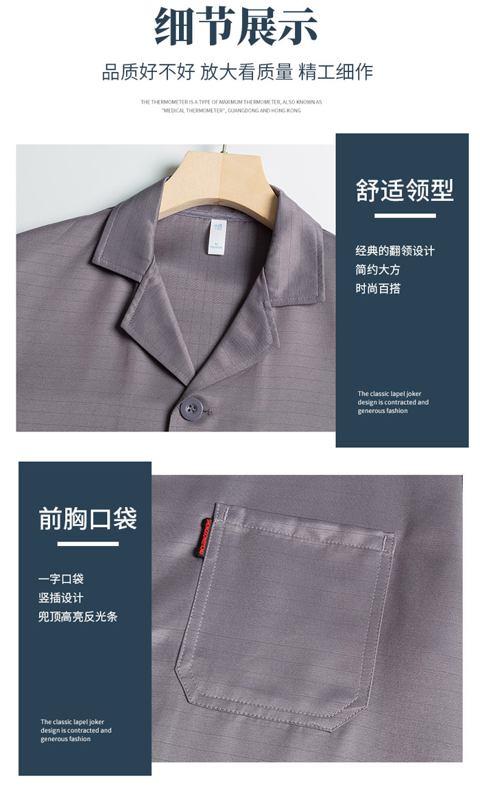 防靜電服現貨大褂縫制細節圖
