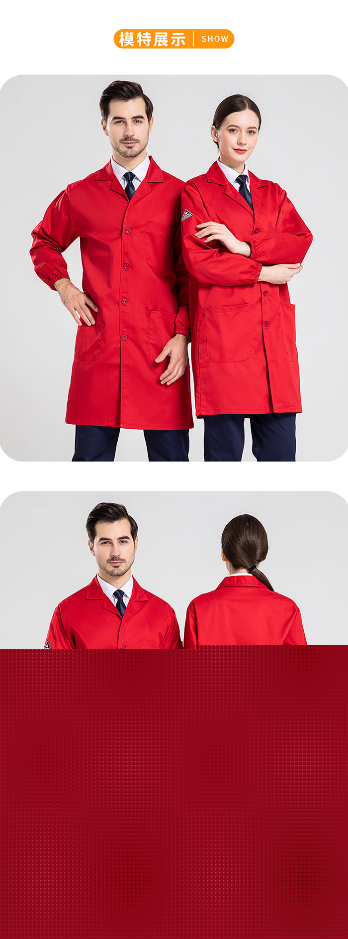 紅色長袖防靜電紗卡大褂模特上身效果展示圖