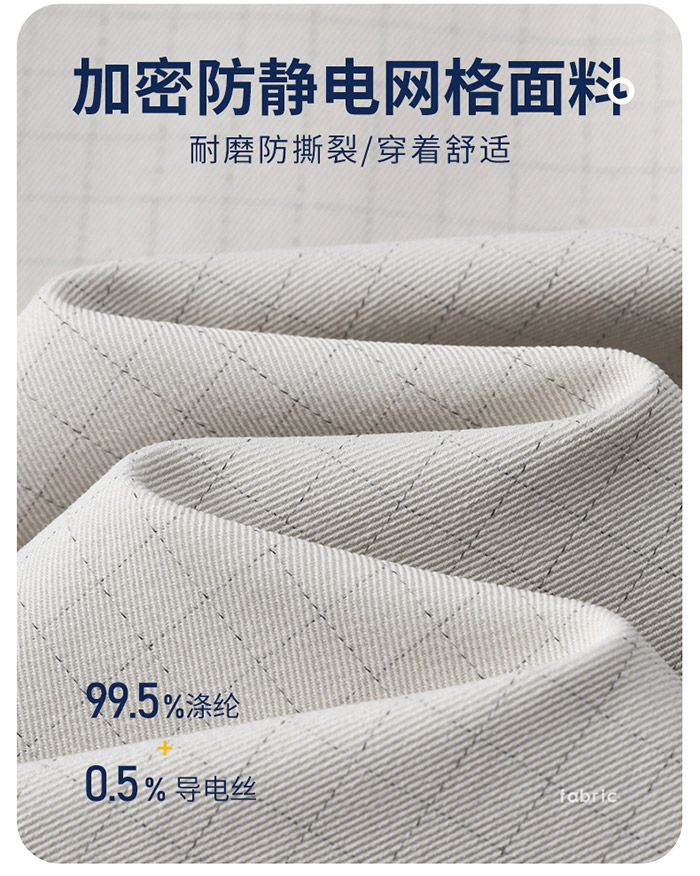 新國標防靜電服春秋工作服夾克加密防靜電面料解析圖示