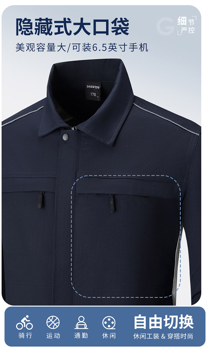 新國標防靜電服春秋工作服夾克現貨口袋特寫圖