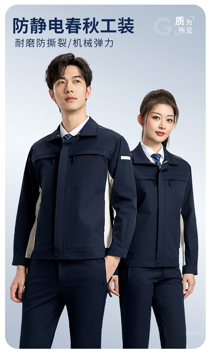 新國標防靜電服春秋工作服夾克現貨定制模特圖