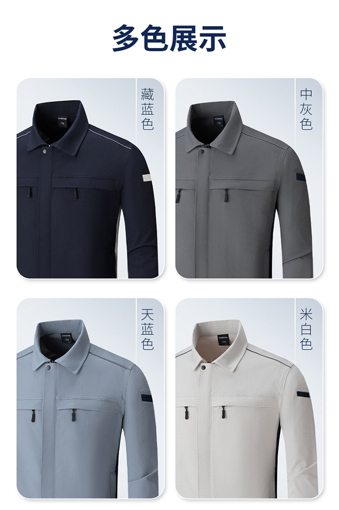 新國標防靜電服春秋工作服夾克現貨顏色展示圖1