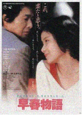 内衣办公室电影 剧照1